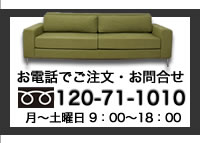 お問い合わせご注文