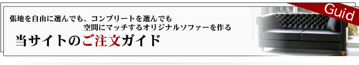 店舗/業務用ソファー