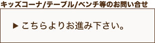 その他のお問い合わせ