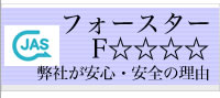フォースターのソファー
