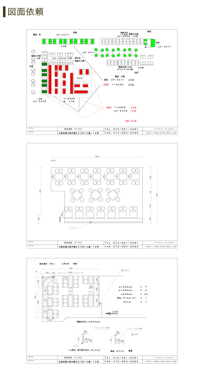 図面相談