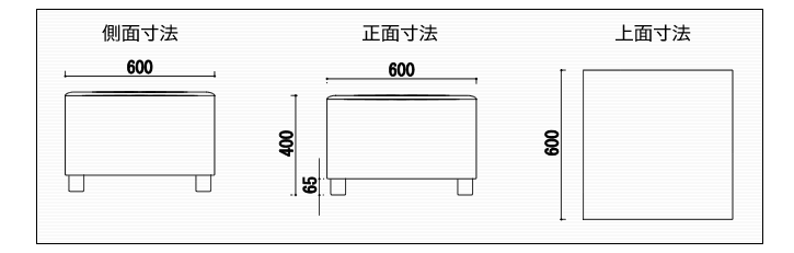 ソファー寸法