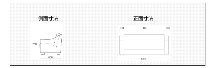 ソファー寸法