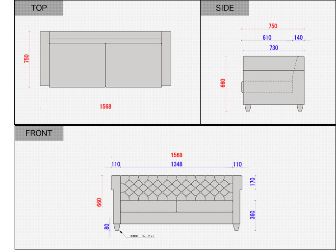 ソファー寸法